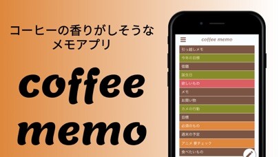 Emulate iPhone app coffee memo using MyAndroid Emulate iPhone app coffee memo using MyAndroid