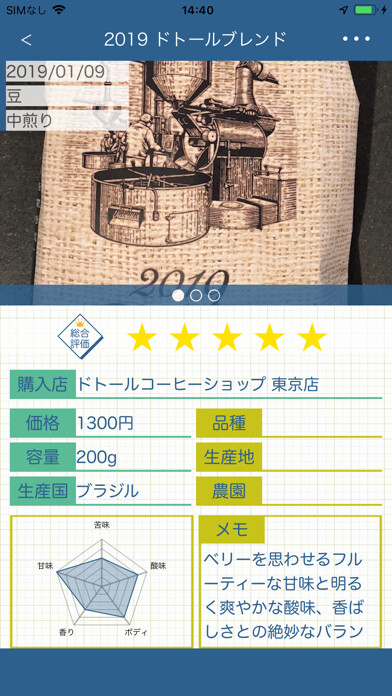 Emulate iPhone app Coffee Notebook using MyAndroid Emulate iPhone app Coffee Notebook using MyAndroid