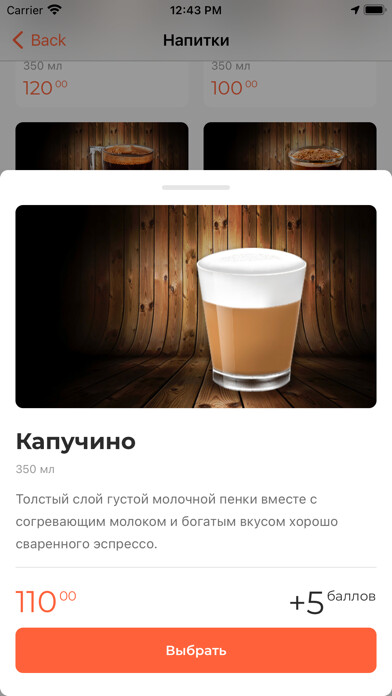 Emulate iPhone app Coffee Star using MyAndroid Emulate iPhone app Coffee Star using MyAndroid
