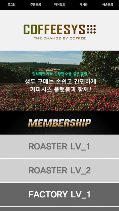 Run android online APK COFFEESYS from MyAndroid or emulate COFFEESYS using MyAndroid