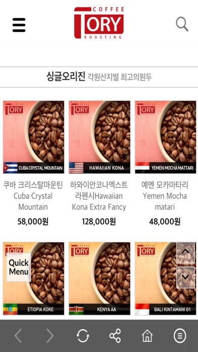 Emulate iPhone app 커피토리 COFFEE TORY using MyAndroid Emulate iPhone app 커피토리 COFFEE TORY using MyAndroid