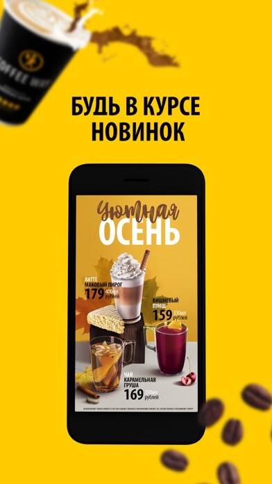 Emulate iPhone app Coffee Way using MyAndroid Emulate iPhone app Coffee Way using MyAndroid