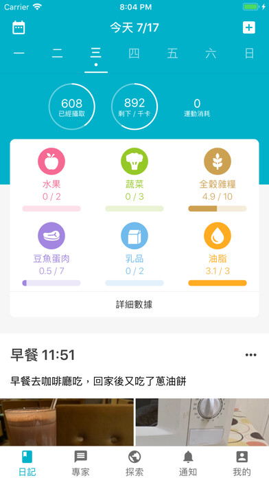 Emulate iPhone app Cofit - ??????? using MyAndroid Emulate iPhone app Cofit - ??????? using MyAndroid