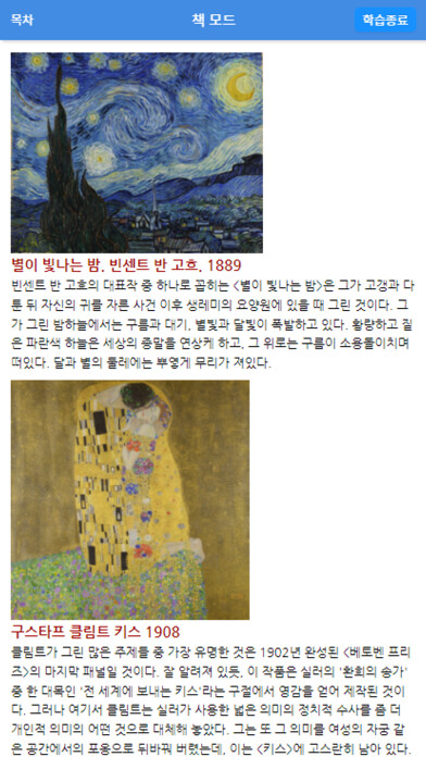 Emulate iPhone app 콕북 - COGBOOK using MyAndroid Emulate iPhone app 콕북 - COGBOOK using MyAndroid