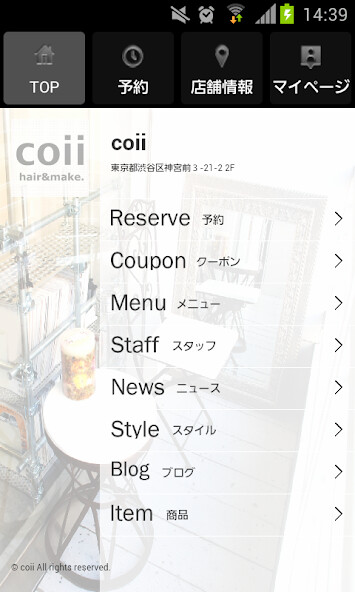 Run android online APK 美容室・ヘアサロン coii　【コイ】の公式アプリ from MyAndroid or emulate 美容室・ヘアサロン coii　【コイ】の公式アプリ using MyAndroid