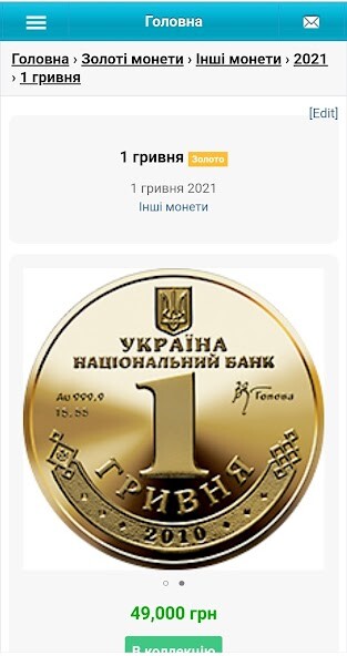 Run android online APK Coins of Ukraine from MyAndroid or emulate Coins of Ukraine using MyAndroid