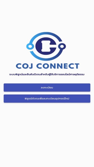 Emulate iPhone app COJ Connect using MyAndroid Emulate iPhone app COJ Connect using MyAndroid