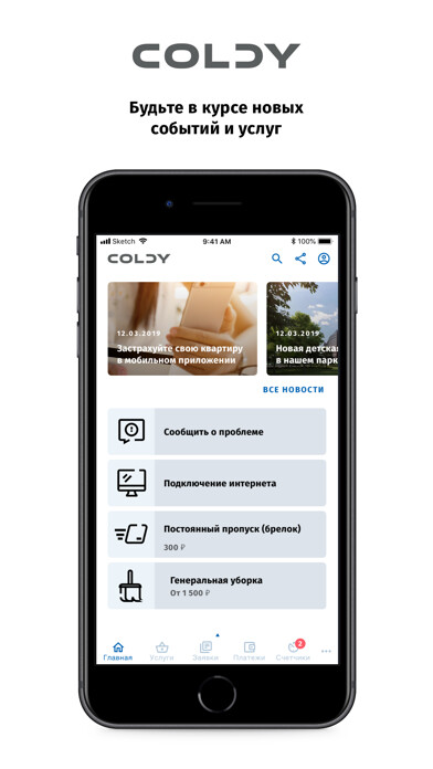 Emulate iPhone app COLDY SERVICE using MyAndroid