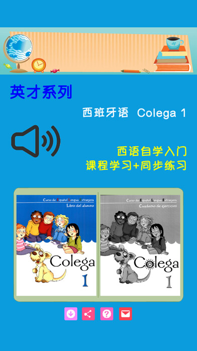 Emulate iPhone app 西班牙语 Colega 1 using MyAndroid Emulate iPhone app 西班牙语 Colega 1 using MyAndroid