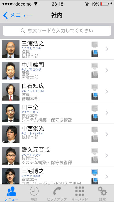 Emulate iPhone app Collaboration Directory for iPhone using MyAndroid Emulate iPhone app Collaboration Directory for iPhone using MyAndroid