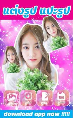 Emulate Android APK Collage And Sticker Photo Pro Emulate Android APK Collage And Sticker Photo Pro