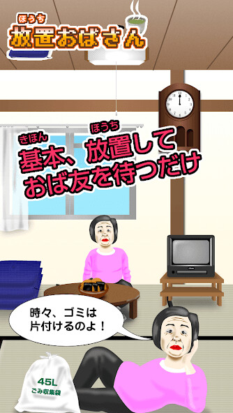 Run android online APK Collect 48 aunts from MyAndroid or emulate Collect 48 aunts using MyAndroid