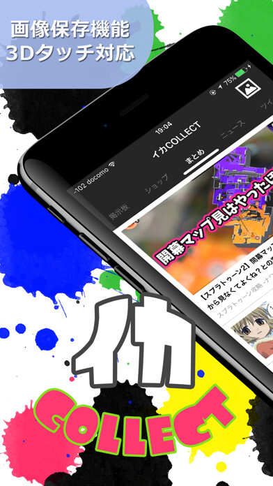 Emulate iPhone app イカ COLLECT for スプラトゥーン2 using MyAndroid Emulate iPhone app イカ COLLECT for スプラトゥーン2 using MyAndroid