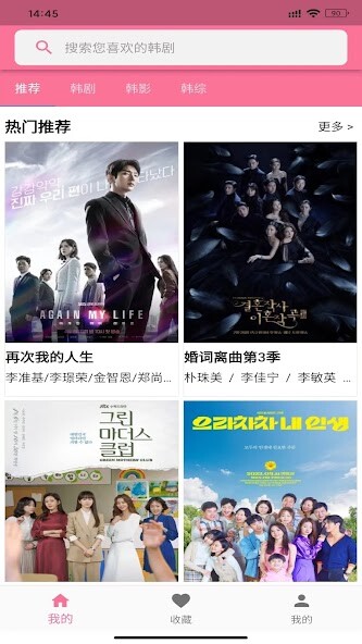 Run android online APK Collection of Korean dramas from MyAndroid or emulate Collection of Korean dramas using MyAndroid