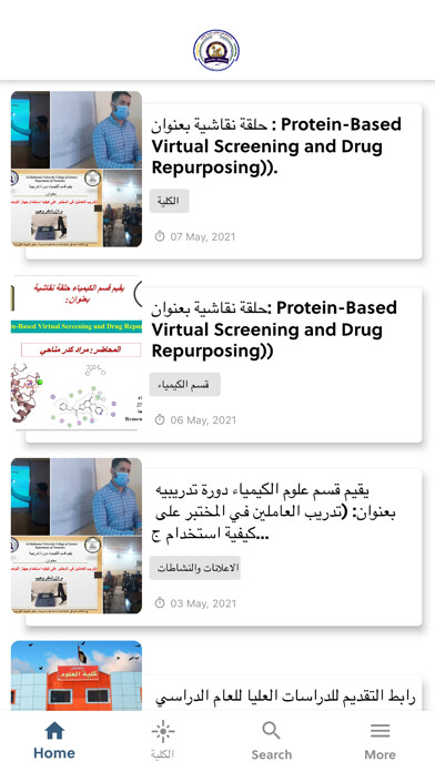Emulate iPhone app College of Sciences using MyAndroid Emulate iPhone app College of Sciences using MyAndroid