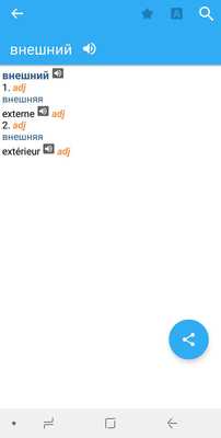 Emulate Android APK Collins French<>Russian Dictionary Emulate Android APK Collins French<>Russian Dictionary