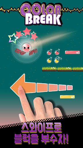 Run android online APK Color Break from MyAndroid or emulate Color Break using MyAndroid Run android online APK Color Break from MyAndroid or emulate Color Break using MyAndroid