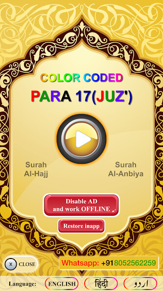 Run android online APK Color coded Para 17 - Juz 17 with Sound from MyAndroid or emulate Color coded Para 17 - Juz 17 with Sound using MyAndroid Run android online APK Color coded Para 17 - Juz 17 with Sound from MyAndroid or emulate Color coded Para 17 - Juz 17 with Sound using MyAndroid