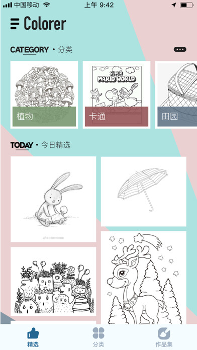 Emulate iPhone app Colorer using MyAndroid