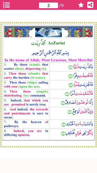 Run android online APK Colorful Surah Dhariyat with English Translation from MyAndroid or emulate Colorful Surah Dhariyat with English Translation using MyAndroid Run android online APK Colorful Surah Dhariyat with English Translation from MyAndroid or emulate Colorful Surah Dhariyat with English Translation using MyAndroid