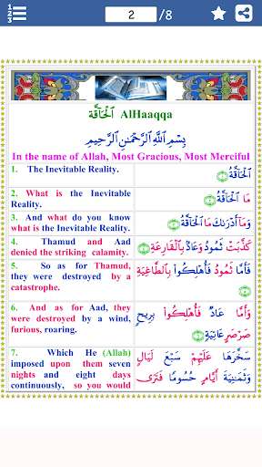 Run android online APK Colorful Surah Haqqah with English Translation from MyAndroid or emulate Colorful Surah Haqqah with English Translation using MyAndroid