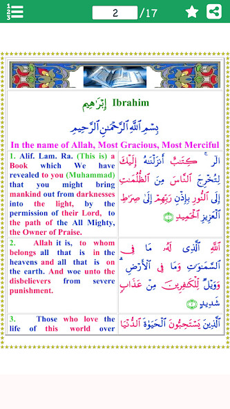 Run android online APK Colorful Surah Ibrahim with English Translation from MyAndroid or emulate Colorful Surah Ibrahim with English Translation using MyAndroid