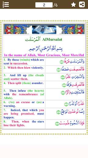 Run android online APK Colorful Surah Mursalat with English Translation from MyAndroid or emulate Colorful Surah Mursalat with English Translation using MyAndroid Run android online APK Colorful Surah Mursalat with English Translation from MyAndroid or emulate Colorful Surah Mursalat with English Translation using MyAndroid