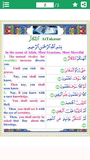 Run android online APK Colorful Surah Takathur with English Translation from MyAndroid or emulate Colorful Surah Takathur with English Translation using MyAndroid Run android online APK Colorful Surah Takathur with English Translation from MyAndroid or emulate Colorful Surah Takathur with English Translation using MyAndroid