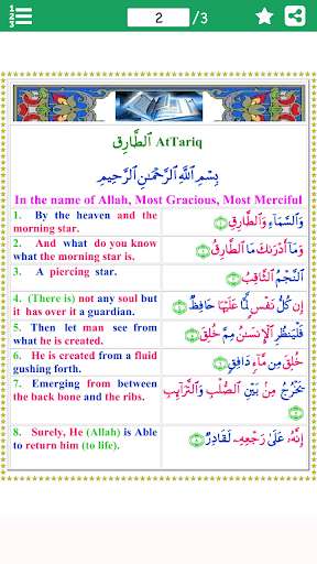 Run android online APK Colorful Surah Tariq with English Translation from MyAndroid or emulate Colorful Surah Tariq with English Translation using MyAndroid Run android online APK Colorful Surah Tariq with English Translation from MyAndroid or emulate Colorful Surah Tariq with English Translation using MyAndroid