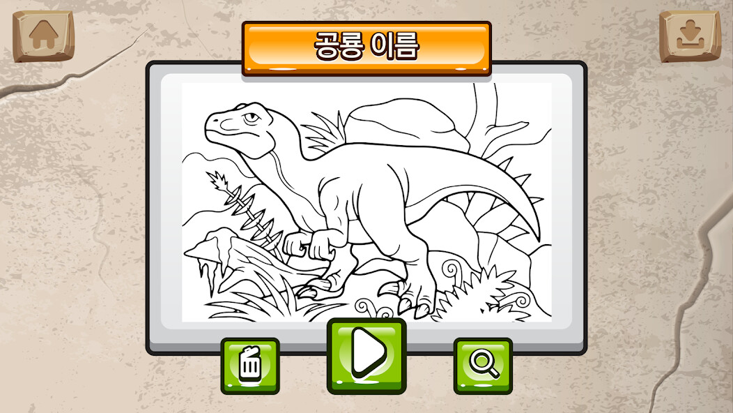 Run android online APK Coloring Plus : Dinosaur from MyAndroid or emulate Coloring Plus : Dinosaur using MyAndroid Run android online APK Coloring Plus : Dinosaur from MyAndroid or emulate Coloring Plus : Dinosaur using MyAndroid