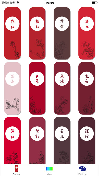 Emulate iPhone app Color of China using MyAndroid Emulate iPhone app Color of China using MyAndroid
