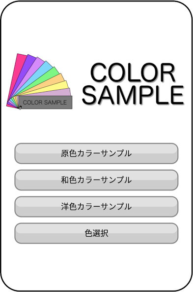 Run android online APK Color sample from MyAndroid or emulate Color sample using MyAndroid