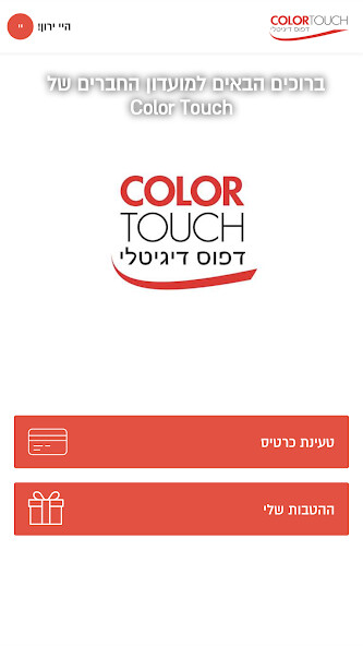Run android online APK Color Touch from MyAndroid or emulate Color Touch using MyAndroid