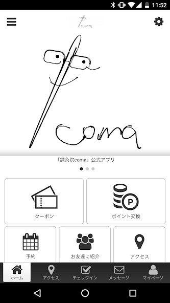 Run android online APK 鍼灸院coma from MyAndroid or emulate 鍼灸院coma using MyAndroid