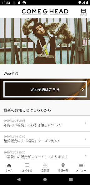 Run android online APK 熊本・美容室 COME G HEAD from MyAndroid or emulate 熊本・美容室 COME G HEAD using MyAndroid Run android online APK 熊本・美容室 COME G HEAD from MyAndroid or emulate 熊本・美容室 COME G HEAD using MyAndroid