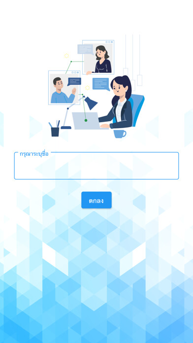 Emulate iPhone app ComeMeet using MyAndroid