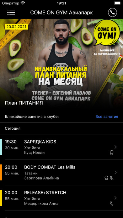 Emulate iPhone app Come On Gym сеть фитнес клубов using MyAndroid Emulate iPhone app Come On Gym сеть фитнес клубов using MyAndroid