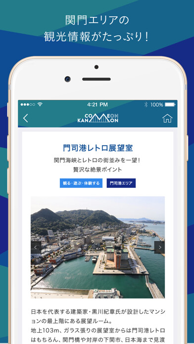 Emulate iPhone app COME ON KANMON using MyAndroid Emulate iPhone app COME ON KANMON using MyAndroid