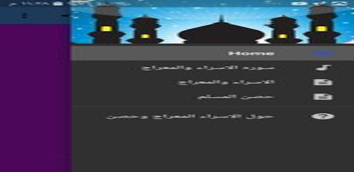 Run android online APK com.esraaandmearag from MyAndroid or emulate com.esraaandmearag using MyAndroid