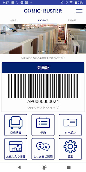Run android online APK コミック・バスター(comic・buster)公式アプリ from MyAndroid or emulate コミック・バスター(comic・buster)公式アプリ using MyAndroid Run android online APK コミック・バスター(comic・buster)公式アプリ from MyAndroid or emulate コミック・バスター(comic・buster)公式アプリ using MyAndroid