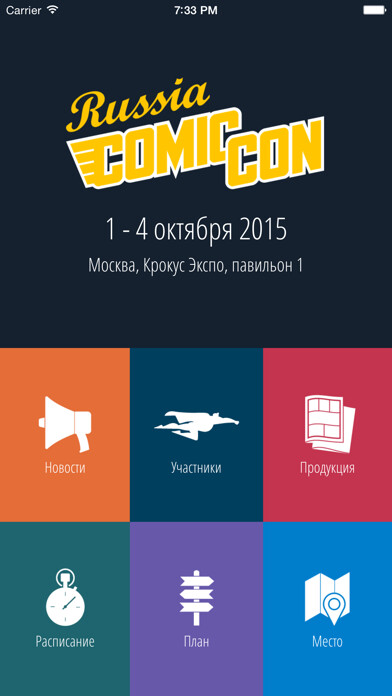 Emulate iPhone app Comic Con Russia using MyAndroid Emulate iPhone app Comic Con Russia using MyAndroid