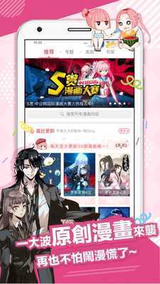 Emulate Android APK ComicGate Emulate Android APK ComicGate