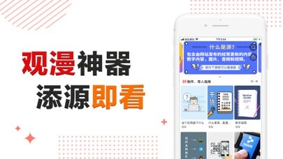 Emulate iPhone app ??? · Comic Helper ????? using MyAndroid Emulate iPhone app ??? · Comic Helper ????? using MyAndroid