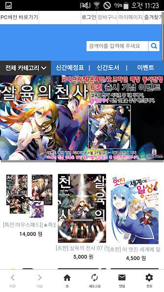 Run android online APK 코믹프라자(comicplaza) from MyAndroid or emulate 코믹프라자(comicplaza) using MyAndroid Run android online APK 코믹프라자(comicplaza) from MyAndroid or emulate 코믹프라자(comicplaza) using MyAndroid