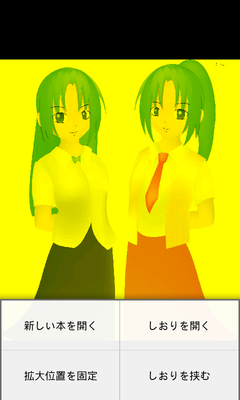 Emulate Android APK Comic viewer Blue light cut