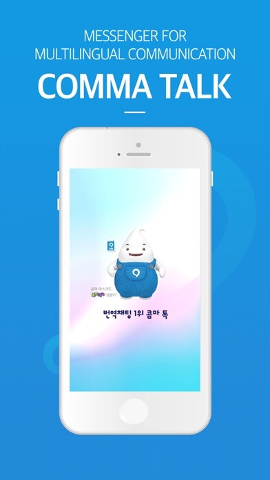 Emulate iPhone app Comma Lite using MyAndroid