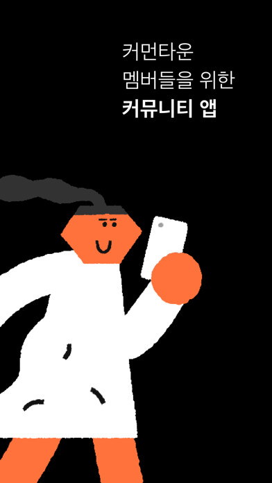 Emulate iPhone app Commontown - Only for members using MyAndroid Emulate iPhone app Commontown - Only for members using MyAndroid