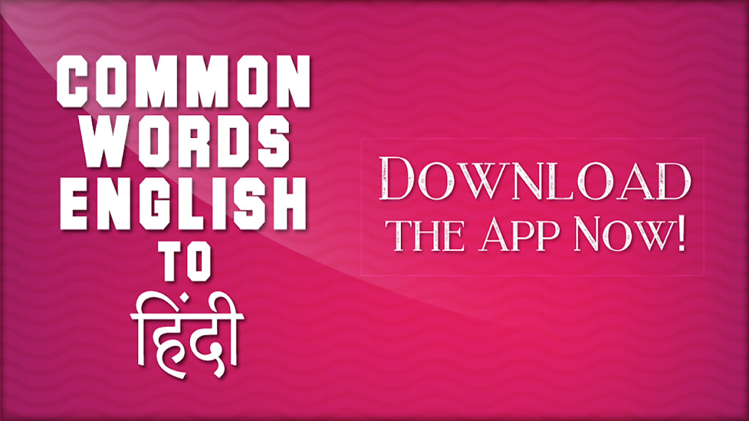 Run android online APK Common Words English to Hindi from MyAndroid or emulate Common Words English to Hindi using MyAndroid Run android online APK Common Words English to Hindi from MyAndroid or emulate Common Words English to Hindi using MyAndroid