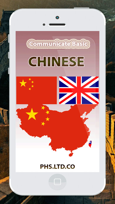 Emulate iPhone app Communicate Chinese Pocket using MyAndroid Emulate iPhone app Communicate Chinese Pocket using MyAndroid