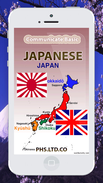 Emulate iPhone app Communicate Japanese Basic using MyAndroid Emulate iPhone app Communicate Japanese Basic using MyAndroid